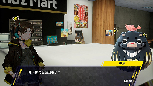 画像ギャラリー No.004のサムネイル画像 / 台湾発&舞台のアクションゲーム「Dusk Diver 酉閃町」がPS4とSwitchに登場。発売は今秋中の予定に