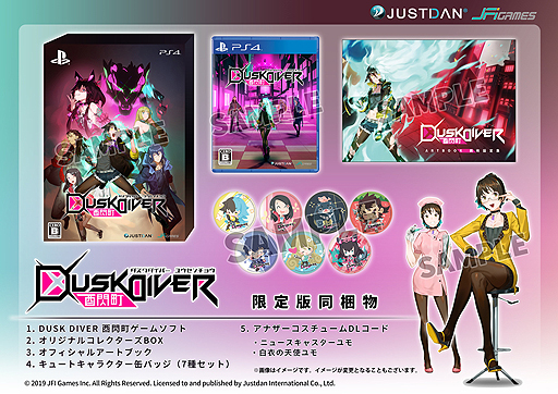 画像ギャラリー No.004のサムネイル画像 / 台湾発で舞台も台湾な「Dusk Diver 酉閃町」，PS4版とSwitch版が10月24日発売へ。設定資料集などをまとめた限定版も同時発売