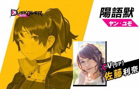画像ギャラリー No.014のサムネイル画像 / PS4/Switch「Dusk Diver 酉閃町」のキャラ＆システム情報が公開。台湾の街を探索できる「ADVパート」と爽快な「バトルパート」が存在