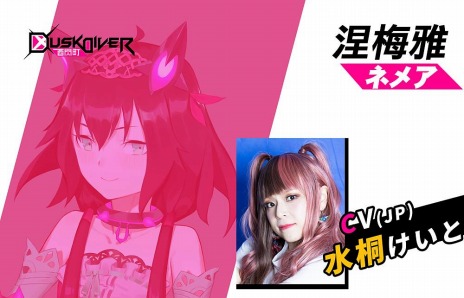 画像ギャラリー No.015のサムネイル画像 / PS4/Switch「Dusk Diver 酉閃町」のキャラ＆システム情報が公開。台湾の街を探索できる「ADVパート」と爽快な「バトルパート」が存在