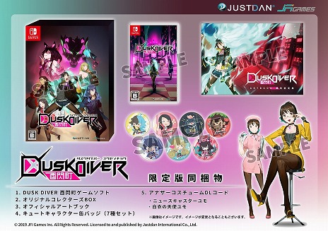 画像ギャラリー No.001のサムネイル画像 / 「Dusk Diver 酉閃町」,限定版に封入される“オフィシャルアートブック -美術設定集-”の内容を一部公開