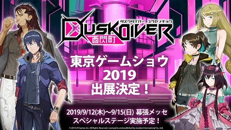 画像ギャラリー No.008のサムネイル画像 / 「Dusk Diver 酉閃町」,ゲーム内に登場するさまざまなコスチュームの情報が公開。東京ゲームショウ2019の出展情報も