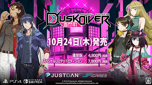 画像ギャラリー No.003のサムネイル画像 / 台湾に実在する「西門町」が舞台のスタイリッシュアクション。「Dusk Diver 酉閃町 -ダスクダイバー ユウセンチョウ-」が本日リリース