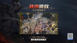 画像ギャラリー No.005のサムネイル画像 / NetEaseの発表会レポート第5弾。「King of Hunters」「Disorder」「Westworld：Awakening」の3作品を紹介