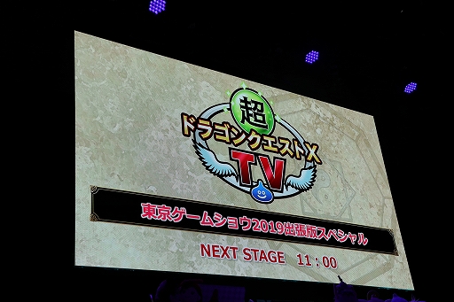 画像ギャラリー No.001のサムネイル画像 / ［TGS 2019］「超ドラゴンクエストXTV in TGS2019出張版スペシャル」をレポート。「いばらの巫女と滅びの神」の最新情報が公開