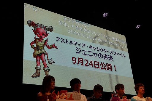 画像ギャラリー No.023のサムネイル画像 / ［TGS 2019］「超ドラゴンクエストXTV in TGS2019出張版スペシャル」をレポート。「いばらの巫女と滅びの神」の最新情報が公開