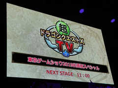 ［TGS 2019］「超ドラゴンクエストXTV in TGS2019出張版スペシャル」をレポート。「いばらの巫女と滅びの神」の最新情報が公開