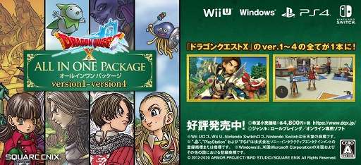 画像ギャラリー No.005のサムネイル画像 / 「ドラゴンクエストX」とローソンのタイアップキャンペーンが2月18日に開始。ローソン銀行との企画も実施