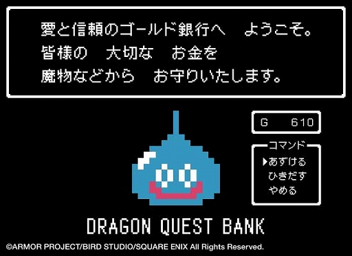 画像ギャラリー No.006のサムネイル画像 / 「ドラゴンクエストX」とローソンのタイアップキャンペーンが2月18日に開始。ローソン銀行との企画も実施