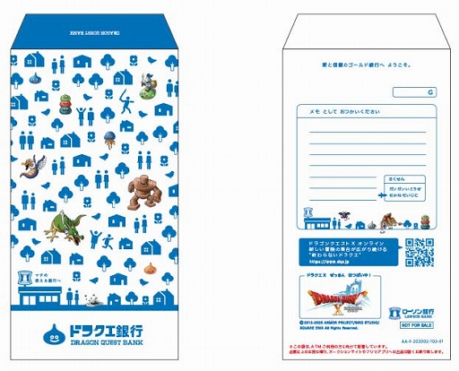 画像ギャラリー No.007のサムネイル画像 / 「ドラゴンクエストX」とローソンのタイアップキャンペーンが2月18日に開始。ローソン銀行との企画も実施