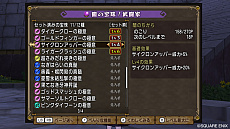 画像ギャラリー No.011のサムネイル画像 / 「ドラゴンクエストX」，アップデートのバージョン5.2「王の戴冠」が公開。メインストーリーの配信や職業スキルの開放，「大富豪」の追加など