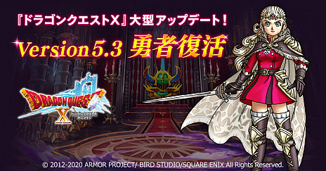 画像ギャラリー No.007のサムネイル画像 / 「ドラゴンクエストX」，バージョン 5.3“勇者復活”が本日実装。メインストーリーや心層の迷宮，Lサイズの家キットなどが追加に