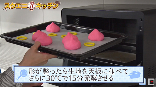 画像ギャラリー No.004のサムネイル画像 / ［TGS 2020］最上もがさんがスクエニキッチンで「エンゼルスライム」のちぎりパンに挑戦 