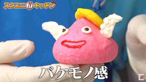 画像ギャラリー No.008のサムネイル画像 / ［TGS 2020］最上もがさんがスクエニキッチンで「エンゼルスライム」のちぎりパンに挑戦 
