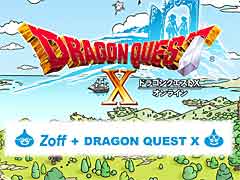 「ドラゴンクエストX オンライン」が，メガネブランドZoff（ゾフ）とコラボレーション。登場キャラクターをモチーフにしたアイウェアが12月に発売予定
