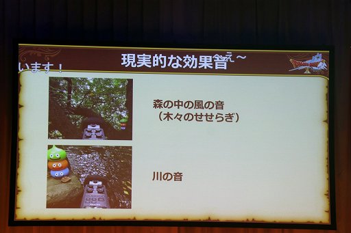 画像ギャラリー No.003のサムネイル画像 / 「ドラゴンクエストX秋祭り2020」第1部レポート。サウンドチームと運営チームのスタッフがそれぞれの仕事を紹介