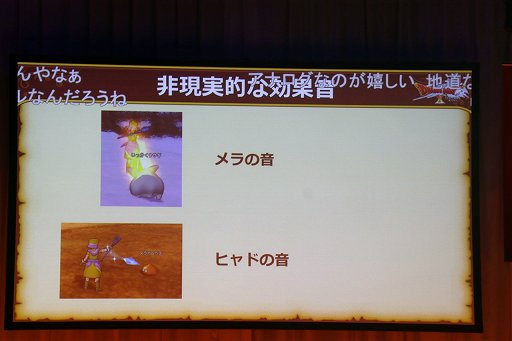 画像ギャラリー No.004のサムネイル画像 / 「ドラゴンクエストX秋祭り2020」第1部レポート。サウンドチームと運営チームのスタッフがそれぞれの仕事を紹介