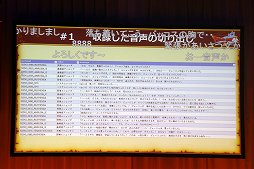 画像ギャラリー No.006のサムネイル画像 / 「ドラゴンクエストX秋祭り2020」第1部レポート。サウンドチームと運営チームのスタッフがそれぞれの仕事を紹介