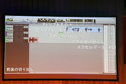 画像ギャラリー No.007のサムネイル画像 / 「ドラゴンクエストX秋祭り2020」第1部レポート。サウンドチームと運営チームのスタッフがそれぞれの仕事を紹介
