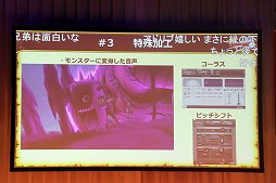 画像ギャラリー No.010のサムネイル画像 / 「ドラゴンクエストX秋祭り2020」第1部レポート。サウンドチームと運営チームのスタッフがそれぞれの仕事を紹介