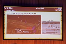 画像ギャラリー No.013のサムネイル画像 / 「ドラゴンクエストX秋祭り2020」第1部レポート。サウンドチームと運営チームのスタッフがそれぞれの仕事を紹介