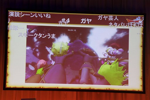 画像ギャラリー No.014のサムネイル画像 / 「ドラゴンクエストX秋祭り2020」第1部レポート。サウンドチームと運営チームのスタッフがそれぞれの仕事を紹介