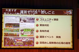 画像ギャラリー No.016のサムネイル画像 / 「ドラゴンクエストX秋祭り2020」第1部レポート。サウンドチームと運営チームのスタッフがそれぞれの仕事を紹介