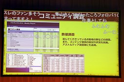 画像ギャラリー No.018のサムネイル画像 / 「ドラゴンクエストX秋祭り2020」第1部レポート。サウンドチームと運営チームのスタッフがそれぞれの仕事を紹介