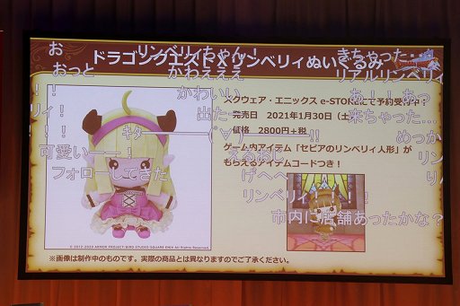 画像ギャラリー No.031のサムネイル画像 / 「ドラゴンクエストX秋祭り2020」第1部レポート。サウンドチームと運営チームのスタッフがそれぞれの仕事を紹介