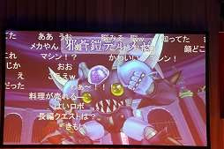 画像ギャラリー No.034のサムネイル画像 / 「ドラゴンクエストX秋祭り2020」第1部レポート。サウンドチームと運営チームのスタッフがそれぞれの仕事を紹介