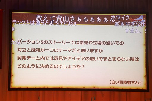 画像ギャラリー No.006のサムネイル画像 / 「ドラゴンクエストX秋祭り2020」,プレイヤーの質問に開発スタッフが答えた第2部をレポート