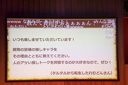 画像ギャラリー No.007のサムネイル画像 / 「ドラゴンクエストX秋祭り2020」,プレイヤーの質問に開発スタッフが答えた第2部をレポート
