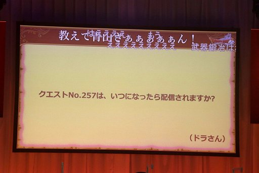 画像ギャラリー No.013のサムネイル画像 / 「ドラゴンクエストX秋祭り2020」,プレイヤーの質問に開発スタッフが答えた第2部をレポート