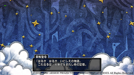 画像ギャラリー No.008のサムネイル画像 / 「ドラゴンクエストX いばらの巫女と滅びの神 オンライン」,次回の大型アップデート“バージョン 5.4”の新情報公開。ストーリーの一部や新職業が明らかに