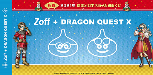 画像ギャラリー No.001のサムネイル画像 / Zoff,「ドラゴンクエストX」コラボメガネ発売記念,開運メガネスライムおみくじを2021年1月2日に開始