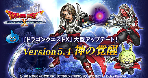 画像ギャラリー No.002のサムネイル画像 / 「ドラゴンクエストX オンライン」，新職業“魔剣士”追加を含むバージョン5.4“神の覚醒”が本日実装。DL版の30％オフセールも
