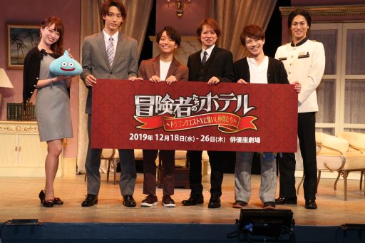 画像ギャラリー No.010のサムネイル画像 / 関西ジャニーズJr.の今江大地さんが主演を務める舞台「冒険者たちのホテル〜ドラゴンクエストXに集いし仲間たち〜」のゲネプロをレポート