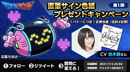 画像ギャラリー No.003のサムネイル画像 / 「マナビモ!アソベンジャー!」のナビキャラに大塚明夫さん,悠木 碧さんのボイスが実装