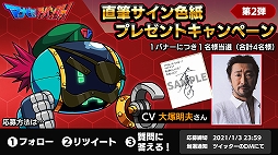 画像ギャラリー No.004のサムネイル画像 / 「マナビモ!アソベンジャー!」のナビキャラに大塚明夫さん,悠木 碧さんのボイスが実装