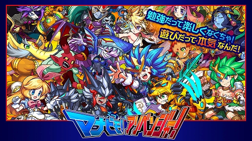 画像ギャラリー No.006のサムネイル画像 / 「マナビモ!アソベンジャー!」のナビキャラに大塚明夫さん,悠木 碧さんのボイスが実装
