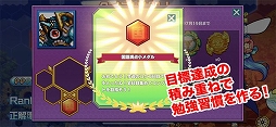 マナビモ!アソベンジャー!
