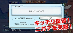 マナビモ!アソベンジャー!