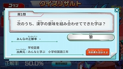 マナビモ！アソベンジャー！