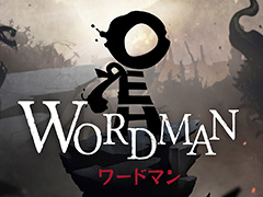 「言葉」を紡いで世界を救うアクションADV「ワードマン」がSwitchで5月30日より配信へ。10％オフのあらかじめDLが本日開始