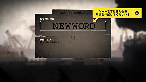 画像ギャラリー No.008のサムネイル画像 / 「言葉」を紡いで世界を救うアクションADV「ワードマン」がSwitchで5月30日より配信へ。10%オフのあらかじめDLが本日開始