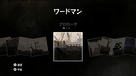 画像ギャラリー No.013のサムネイル画像 / 「言葉」を紡いで世界を救うアクションADV「ワードマン」がSwitchで5月30日より配信へ。10％オフのあらかじめDLが本日開始
