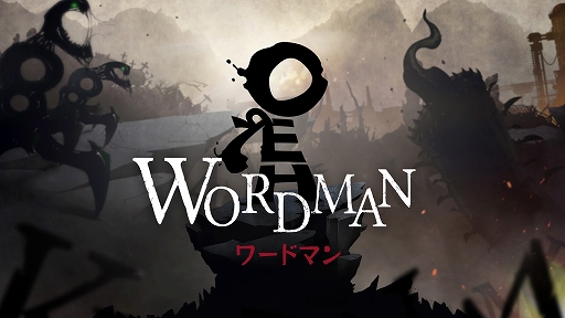 画像ギャラリー No.001のサムネイル画像 / Switch用DL専売ソフト「ワードマン」が本日配信。「言葉」を紡いで荒廃した世界を救うアクションADV