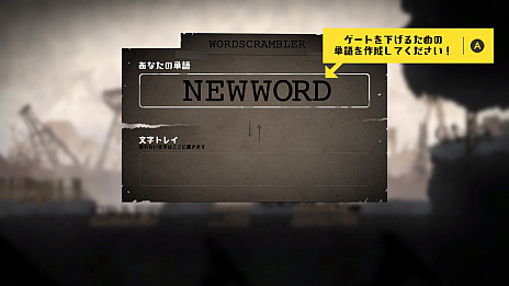 画像ギャラリー No.003のサムネイル画像 / Switch用DL専売ソフト「ワードマン」が本日配信。「言葉」を紡いで荒廃した世界を救うアクションADV