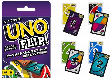 画像ギャラリー No.003のサムネイル画像 / 「UNO」シリーズの第3弾「UNO FLIP（ウノ フリップ）」が6月下旬に発売決定。カードの裏面（ダークサイド）を活用したダイナミックなシステムを採用