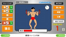 画像ギャラリー No.008のサムネイル画像 / Switch向けDLソフト「マッチョでポン! ZZ」が5月30日に発売決定。マッチョを育てて全国のプレイヤーと競うトレーニング育成アクション